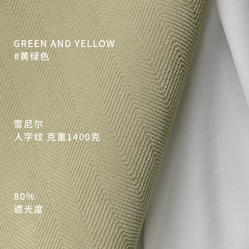 헤링본 셔닐 실-13 옐로우 그린