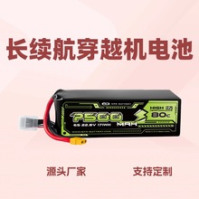 GPR高压无人机电池6S7500MAH22.8V穿越机长续航