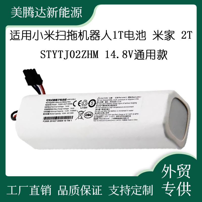 New P2008-4S2p-MMBK For ChaSing F9 D9 L10Pro Plus Sweeper Lithium Battery New P2008-4S2p-MMBK For ChaSing F9 D9 L10Pro Plus Sweeper Lithium Battery