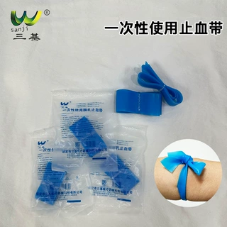 一次性止血带独立包装2cm止血带医用弹力绑带非乳胶TPE止血带