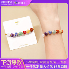 七彩水晶爱心手链手工编制手串跨境天然水晶心形手绳女生饰品礼物