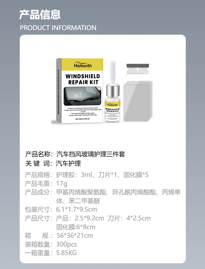 Homonth Car Windshield Care Three-Piece Set Crack Repair Cleaning Renovation Maintenance Protection Kit