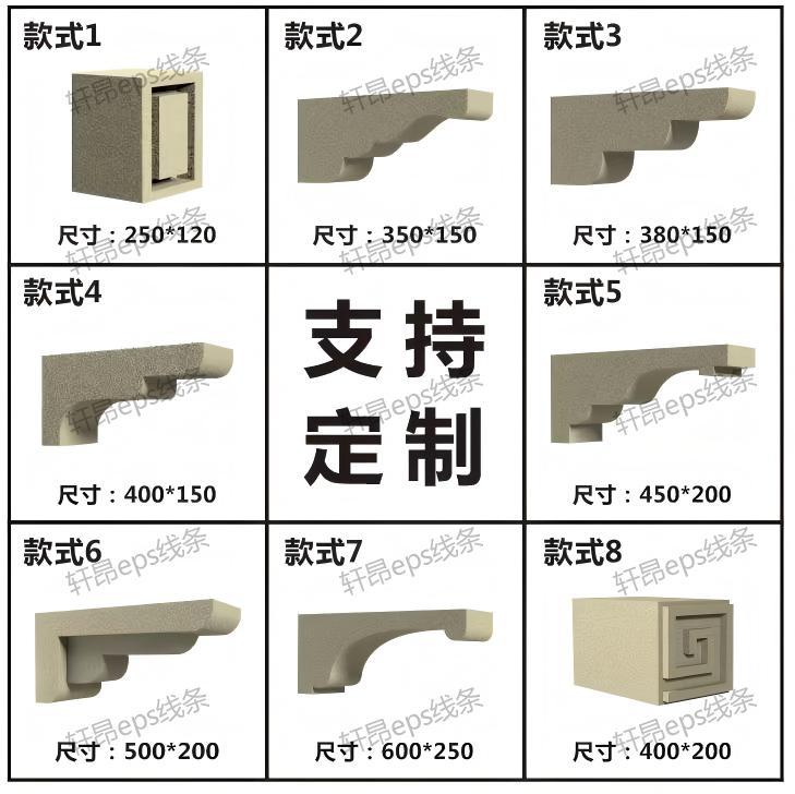 梁托 外墙装饰泡沫牛腿别墅自建房欧式中式窗套屋檐eps梁托成品线-阿里巴巴
