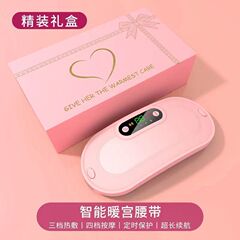 クロスボーダーの暖かい宮のベルトの知能のデジタル表示の暖かい宮の宝の振動の暖かい宮はマッサージを持って腹計の発熱のベルトを揉みます。