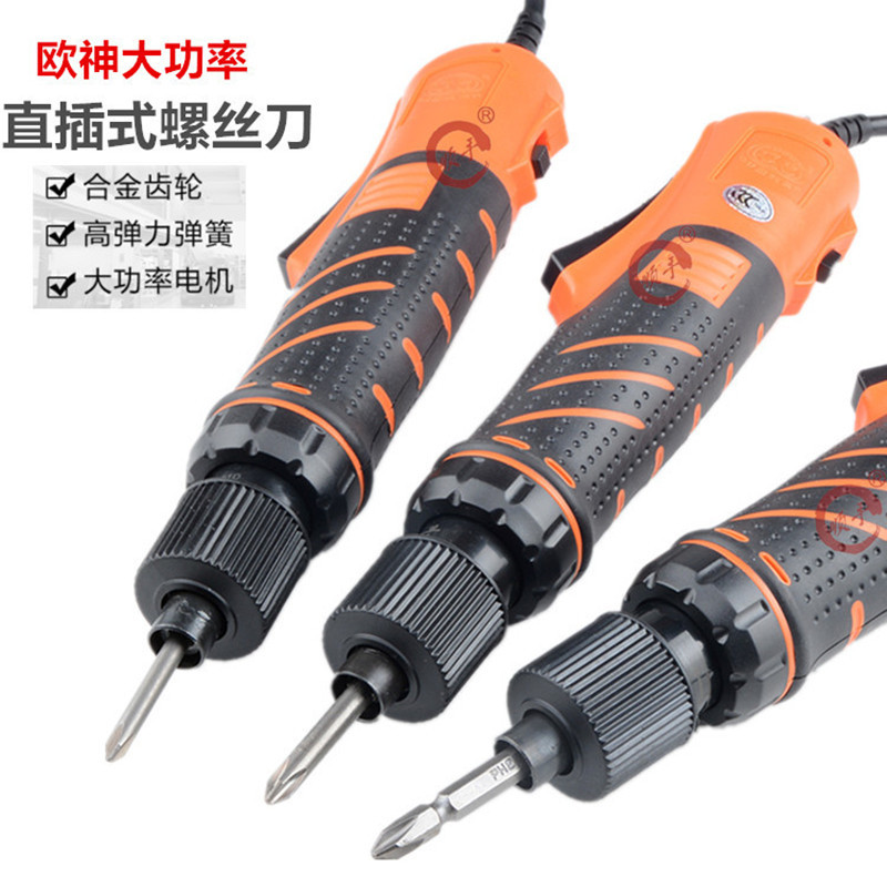 批发欧神电批直插式电动起子大扭力自动停OS5E20 6E28 SE28螺丝刀