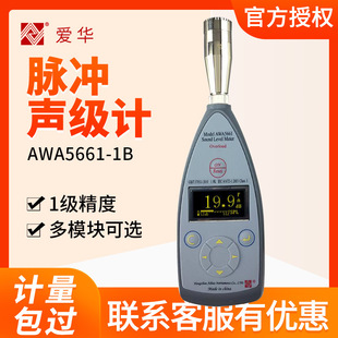 ���ݐ��A AWA5661-1B �����}�_��Ӌ �����z�yӋ  ��ؐӋ