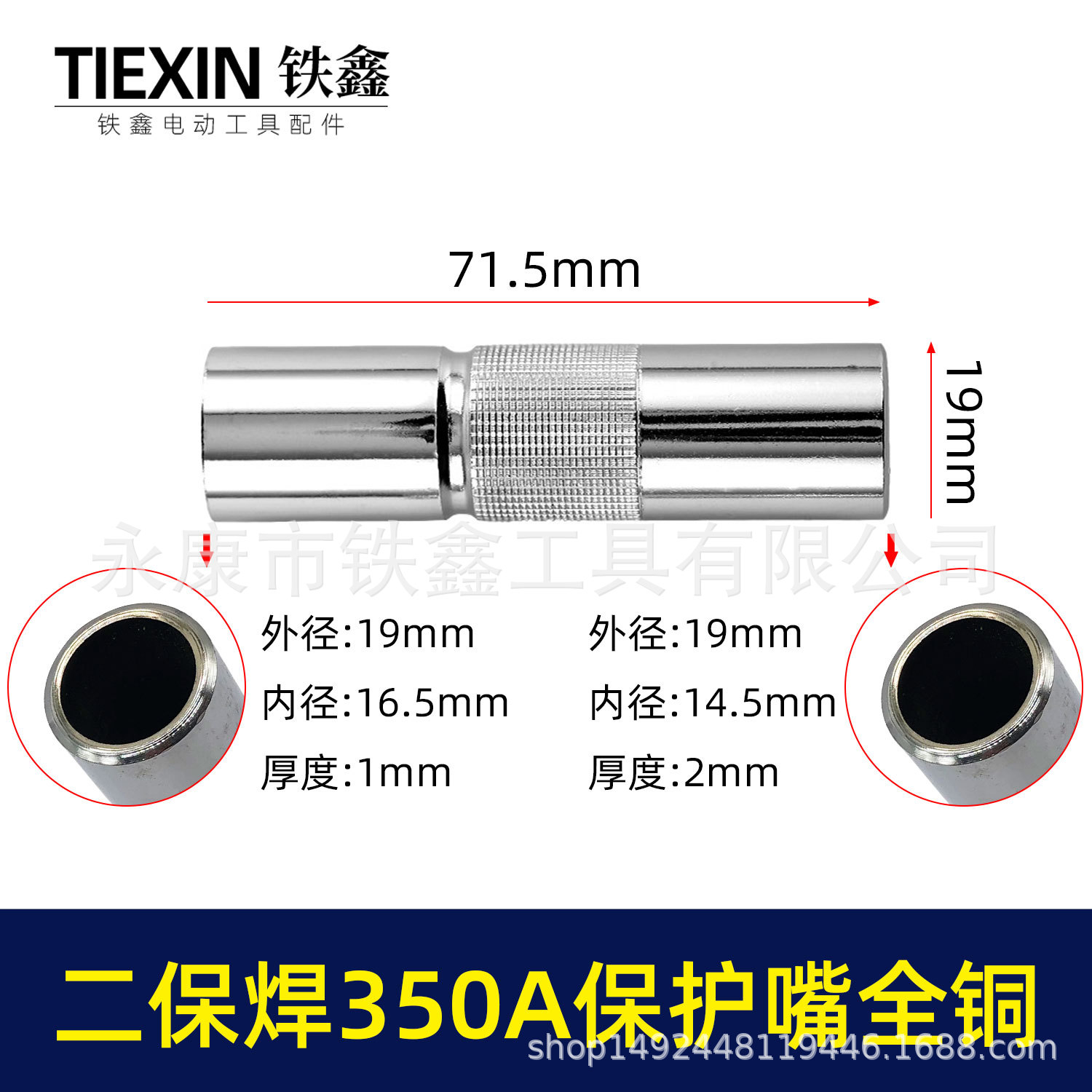 松下款二保焊配件加厚350A黄铜喷嘴汽保焊机保护嘴瓷分流器01762