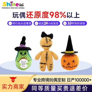 万圣节跨境手工毛线编织搞怪南瓜正能量积极玩偶摆件针织毛线玩偶