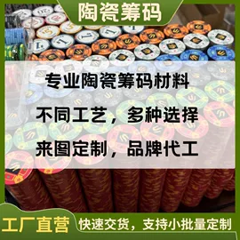 骰子、筹码;其他室内休闲;挂饰挂件