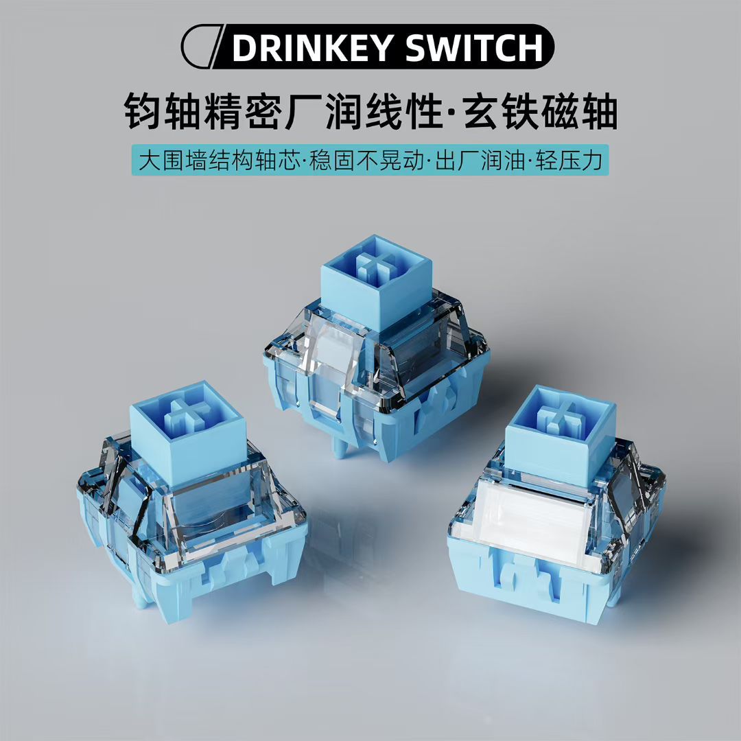 Drinkey玄铁磁轴出厂润油大围墙按键盘麻将闷声手感极佳开关静音