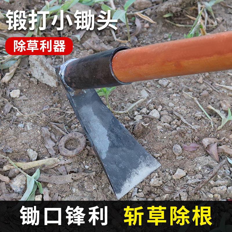 全钢小锄头家用种菜种花工具小型锄头挖地多功能农用种地农具挖土