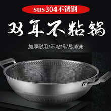 304三层钢德国无涂层双耳炒锅不粘大号炒菜锅电磁炉燃气通用加厚