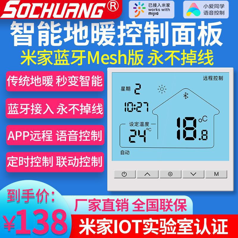 Floor Heating Smart Thermostat Xiao Ai Voice Has Been Connected to Mijia App Mobile Phone Wall-Mounted Boiler Bluetooth Mesh Wifi Version