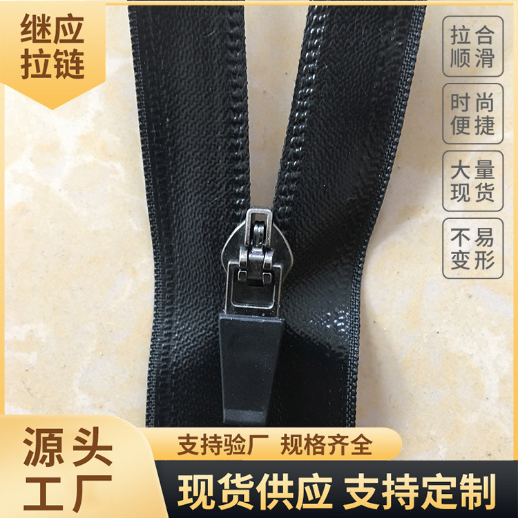 厂家批发5号防水开尾拉链韩版隐形拉链箱包服装鞋靴拉链可裁断