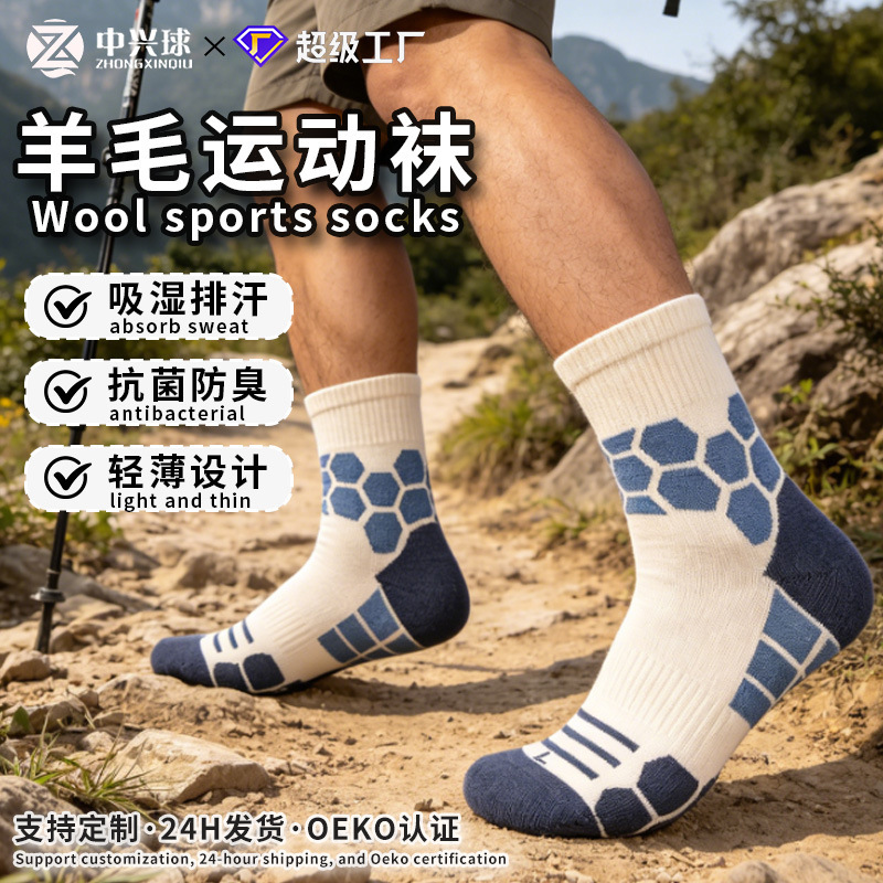 Merino wool socks for hiking and trekking, mid-calf sports socks for men and women, odor-resistant, quick-drying, thin summer wool running socks Merino wool socks for hiking and trekking, mid-calf sports socks for men and women, odor-resistant, quick-drying, thin summer wool running socks