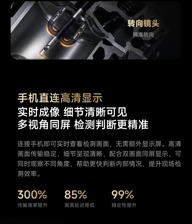 Weishi D100 industrielles Endoskop Smartphone HD Kamera Rohrinspektionswerkzeug Lenkendoskop