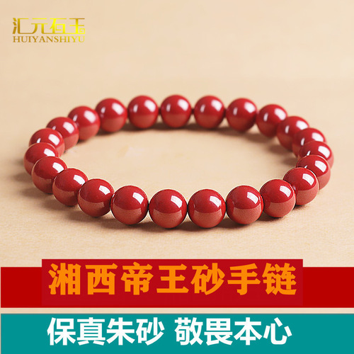 Red Cinnabar Bracelet Imperial Sand Bracelet Men's and Women's Original Mine Xiangxi High Content Purple Gold Sand Zodiac Year Jewelry Wholesale