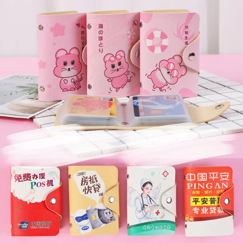 彩印卡包来图可印logo商务企业广告礼品卡通卡夹银行卡收纳包