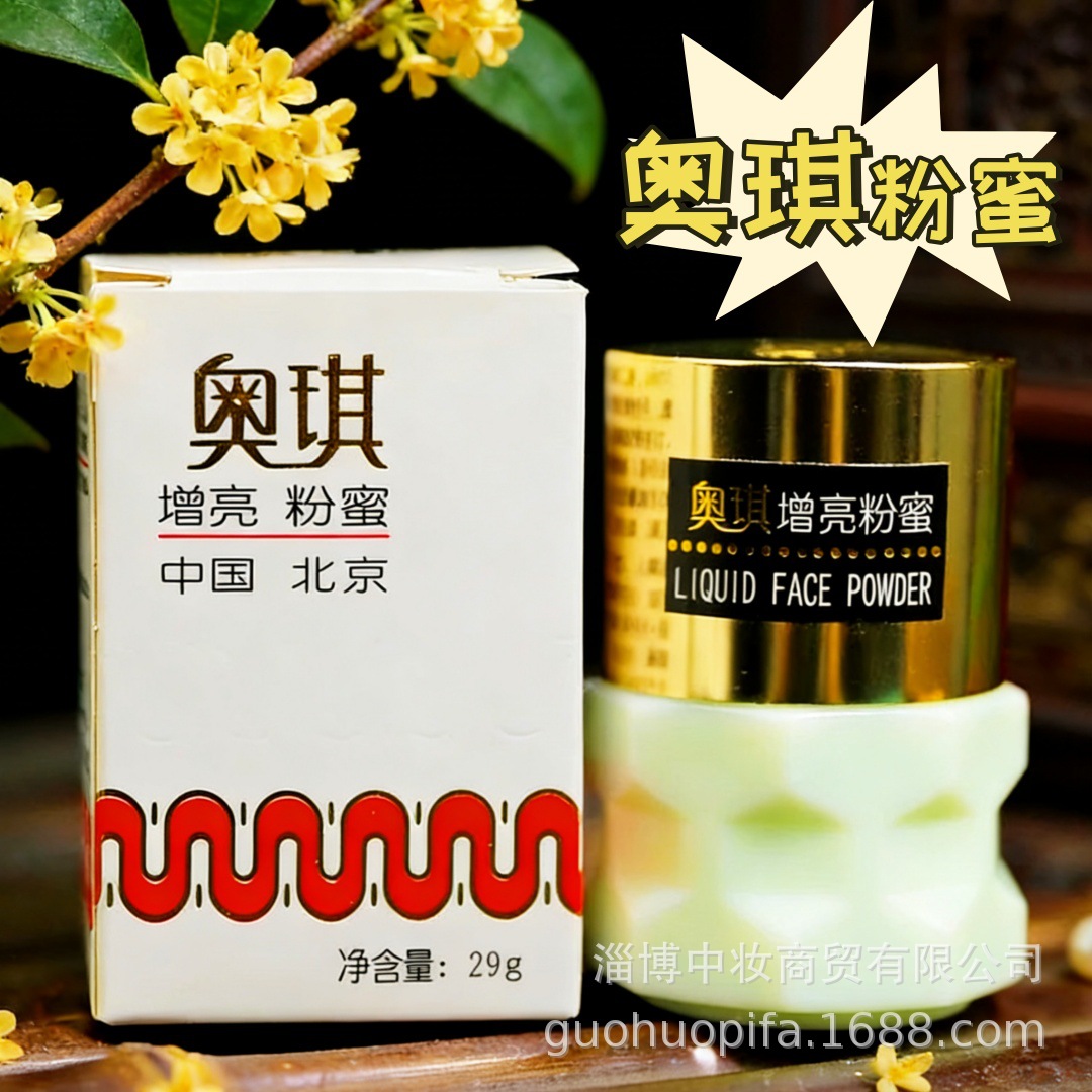 classic makeup cream for skin care