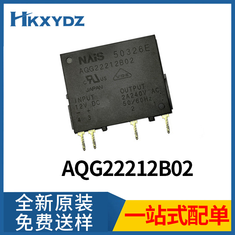 全新原装AQG22212 AQG22212B02 DIP-4  固态继电器 4脚 2A 12V