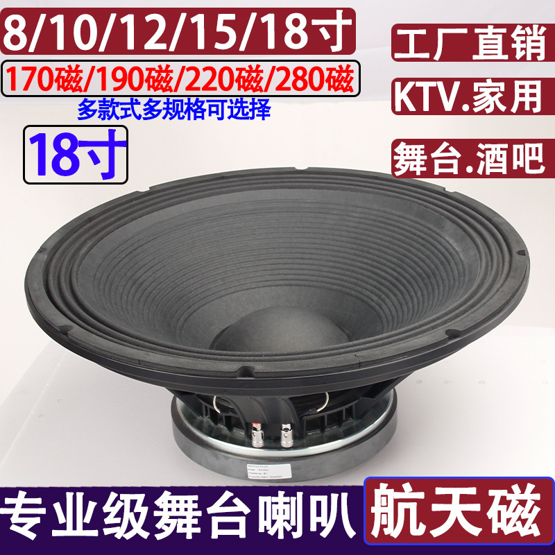 Altavoz profesional de 12 pulgadas 190 magnético de 15 pulgadas 220 barra de graves de frecuencia completa magnética caja de sonido de escenario altavoz KTV dedicado