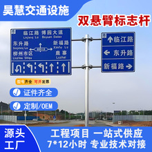 双悬壁标志杆双立柱单立柱F型T型防腐防锈热镀锌道路交通标识牌