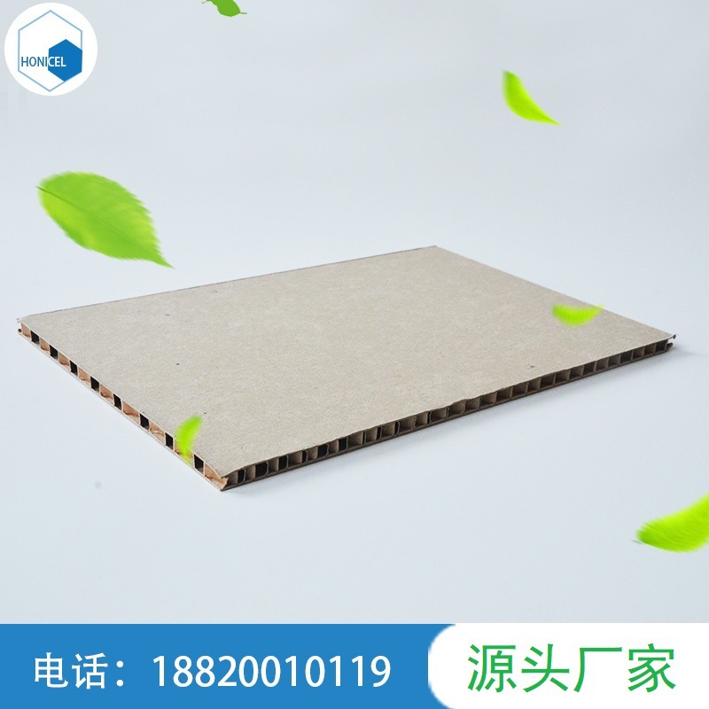 耐用多规格蜂窝纸板家用电器包装纸纸板蜂窝芯纸板批发厂家直销