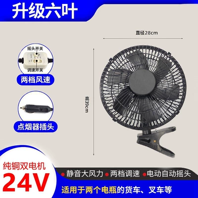 car tricycle fan 24v 12v – Digər kiçik elektrik cihazlar - black-11-inch-strong-wind-24v-cart-double-motor-shaking-head-speed-control