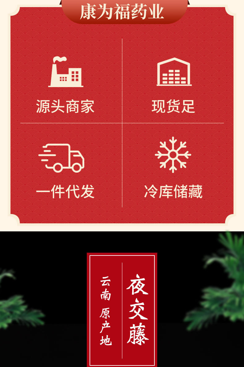 Ye Jiao Teng Dried Stem Slices (Polygonum multiflorum Caulis) — Shou Wu Teng Food Herb overview