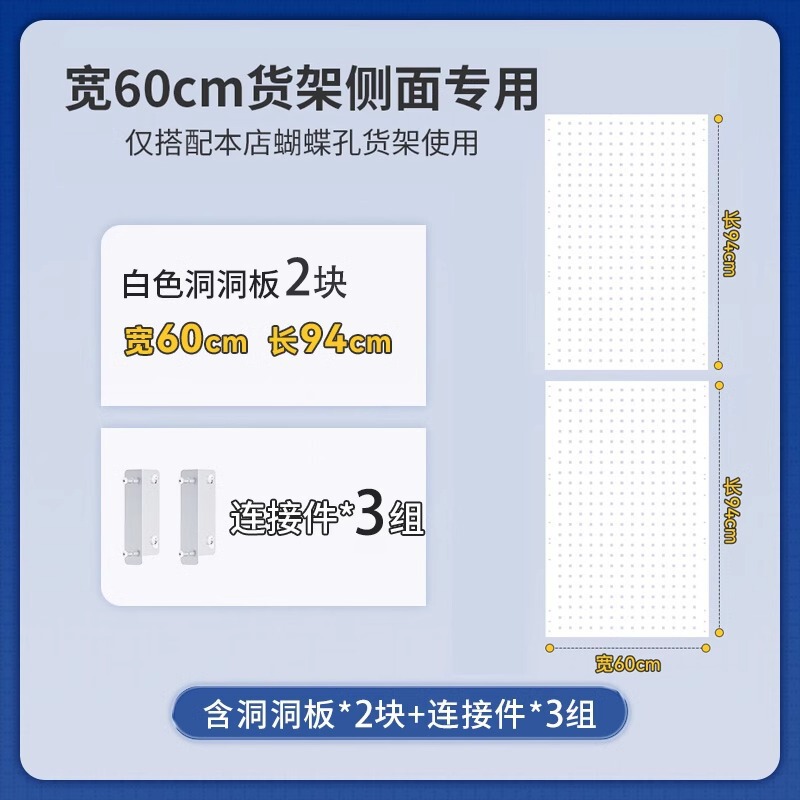 货架衣柜洞洞板侧面配件方孔多功能金属置物架阳台卧室收纳整理架|undefined
