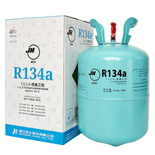 巨化R134a制冷剂【净重22.7kg】冷 媒 四氟乙烷 雪种