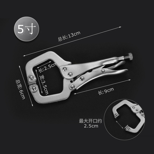 C-type powerful pliers multifunctional universal flat head powerful pliers quick clamp fixed pliers clamping pliers tool