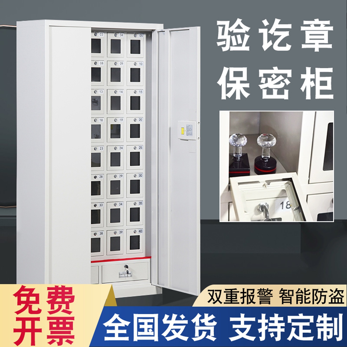 印章管理保密柜验讫章存放柜办公室公章存放柜财务印章收纳管理柜