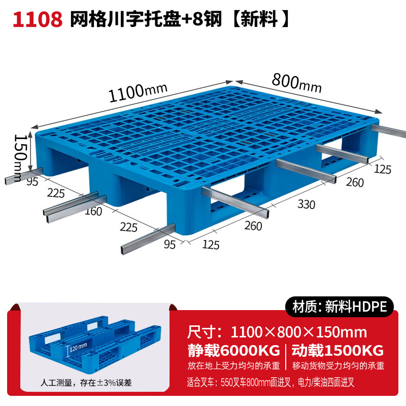 メッシュ川字プラスチックパレット物流パレットフォークリフト専用プラスチックパレット倉庫床マット棚防湿マット