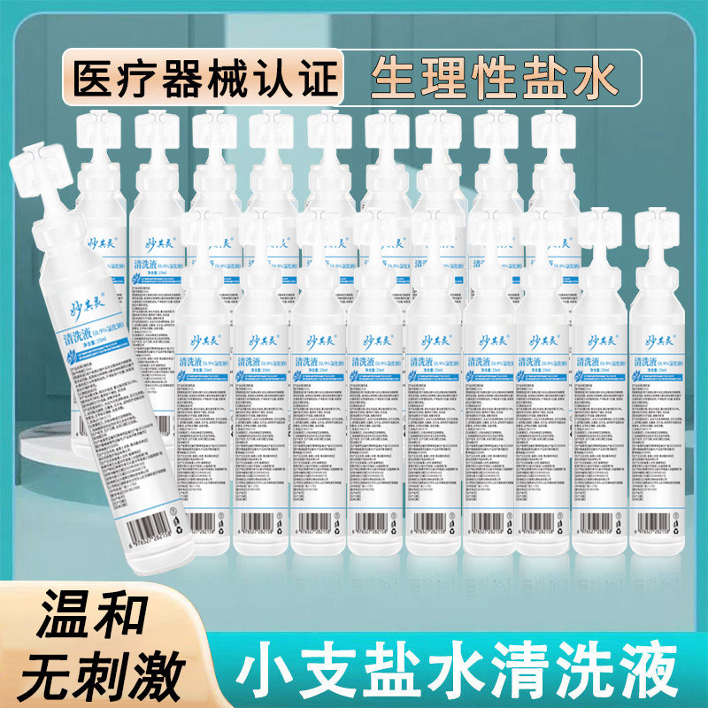 Physiological Saline Small Tube Medical Use 15ml Small Tube Physiological Saline Cleaning Solution Sodium Chloride 0.9% for Cleaning Physiological Saline Small Tube Medical Use 15ml Small Tube Physiological Saline Cleaning Solution Sodium Chloride 0.9% for Cleaning