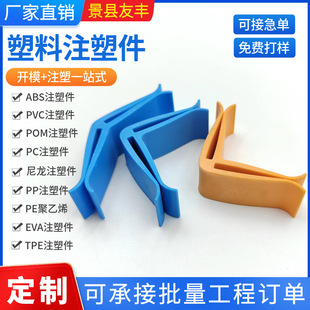 Plastic Clips, Industrial and Agricultural Injection Molding Special-Shaped Parts, Mechanical Nylon Plastic Parts, Abs Electrical Plastic Accessories