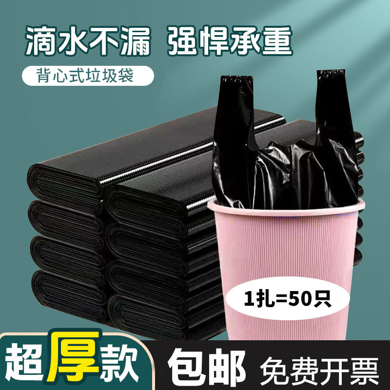 Wholesale Kitchen Garbage Bags, Vest-Style, with Handles, Extra Thick, Large Size, Special Plastic Bags for Kitchen Waste, Special Bags for Kitchen Waste