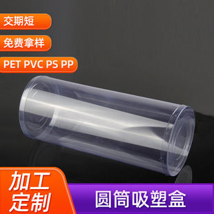 �� �Ƹ��ps���r�бPͨ�ð��bpet���b�������ݚ�pvc�AͲ���ܺ�
