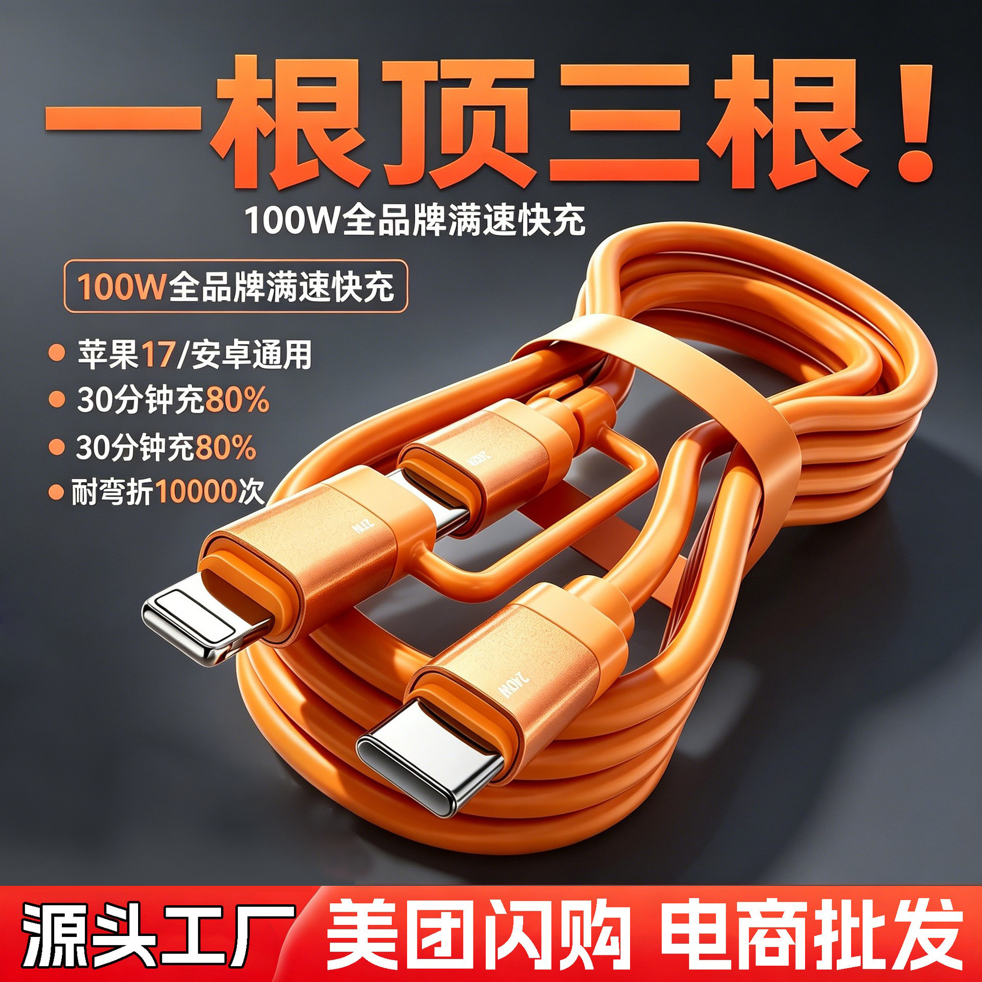 一拖二快充数据线适用苹果华为荣耀手机充电线二合一工厂批发现货