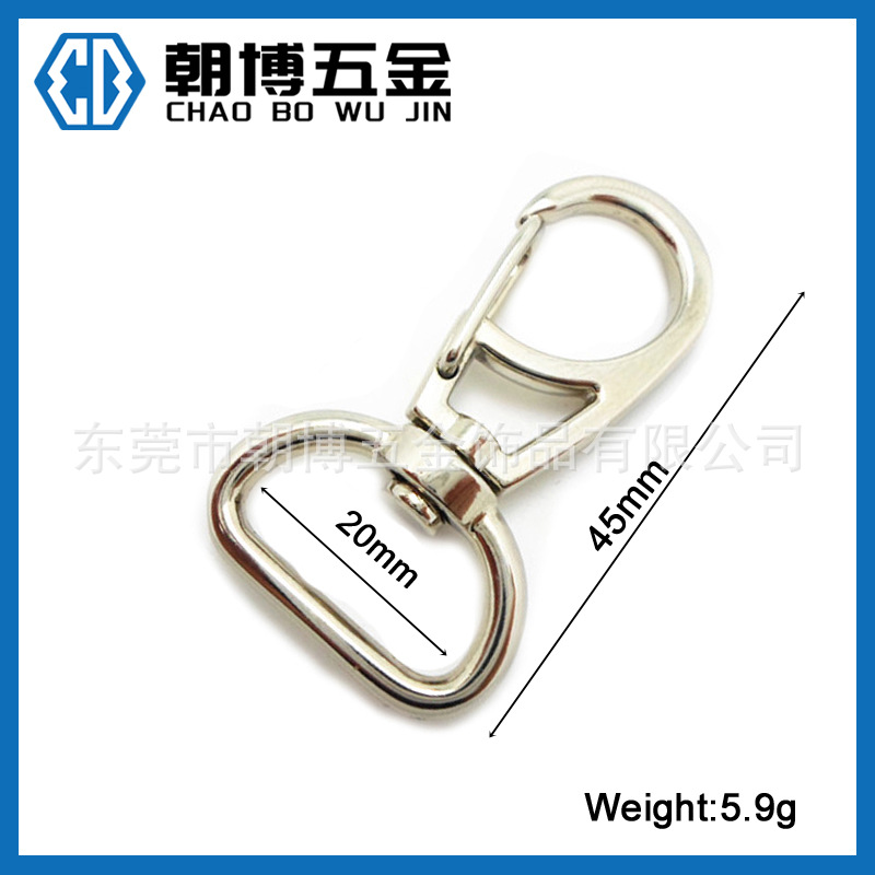 热销金属小勾扣 弹簧龙虾扣 钥匙扣 小号狗扣