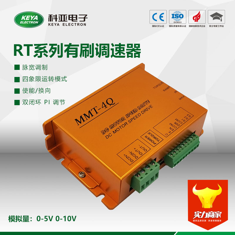 焊接设备  送丝机专用控制器  DC24/20BL-4Q02B有刷调速器