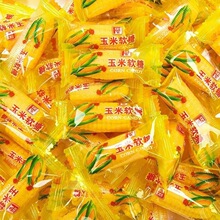 玉米味水果软糖五斤散装批发8090怀旧休闲小零食结婚喜糖招待批发