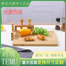 跨境竹制菜板面包水果切菜黄油辅食板刀叉四件砧板套装芝士奶酪板