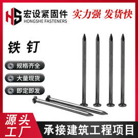 铁钉厂家批发建筑木工钉子圆钉铁钉整箱散装洋钉铁钉子木工钉铁钉