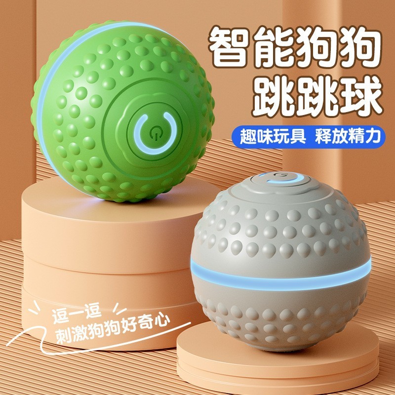工厂直销宠物智能滚滚球狗狗玩具自嗨解闷跳跳球发光感应互动神器|undefined