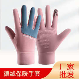 德绒保暖手套秋冬季女款触屏滑雪手套户外骑行开车户外手套批发