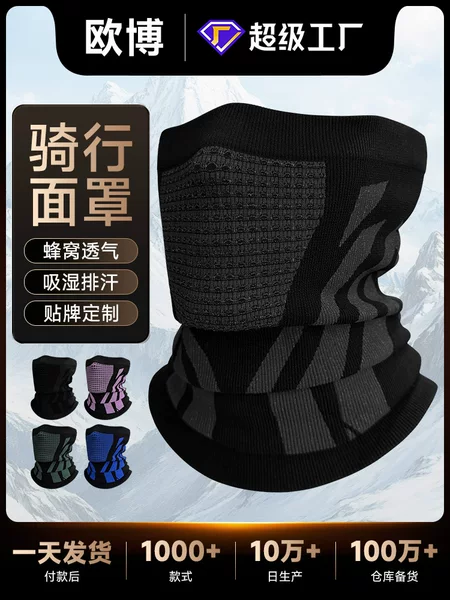 Winter headgear, ski and cycling mask, ski mask, neck warmer, ski headgear, ear protection, neck scarf, equipment, neck protector, windproof