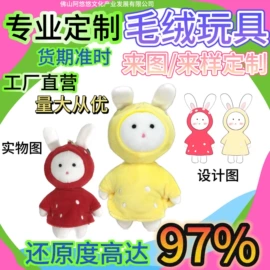 公仔挂件;毛绒玩具;娃娃配饰