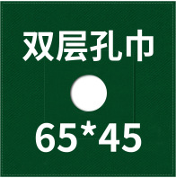 65*45cm 이중 구멍 타월