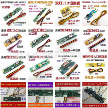 4/6/12P针插接口通用高压条万能板LED升压板 恒流条双灯大小口